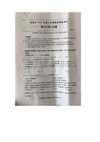 2022运城高三上学期入学摸底测试理科数学试题扫描版含答案