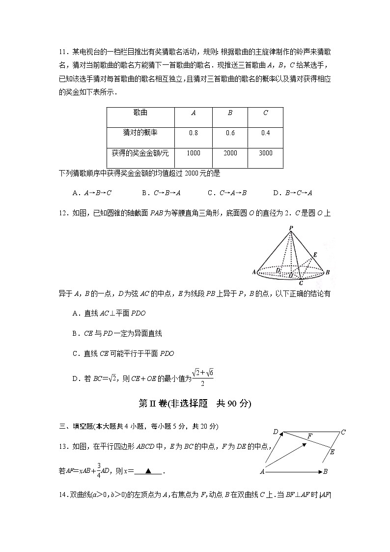 江苏省百校联考2022届高三年级第一次考试数学试卷09.06第3页