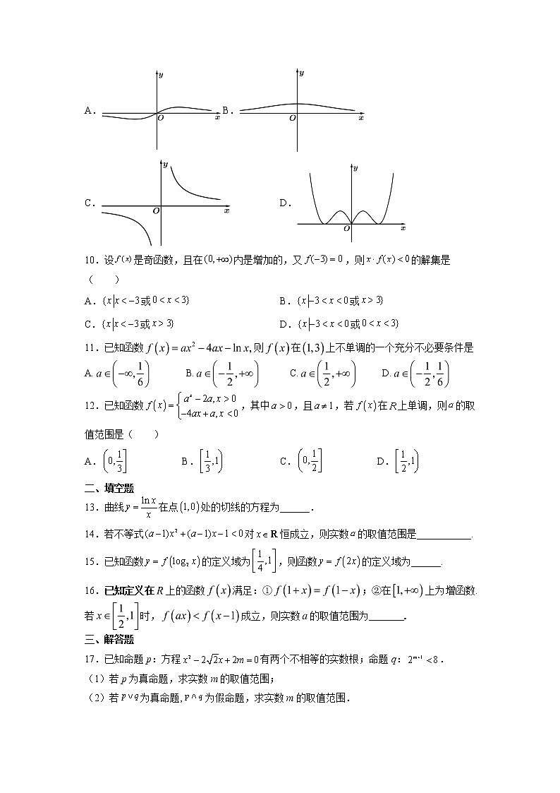 2022武威古浪县五中高三上学期入学测试理科数学试题含答案第2页