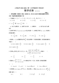 2022盐城上冈高级中学高三上学期第一次学情检测（实验班）数学试题含答案