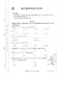 2022贵州省高三上学期8月联考试题数学（文）PDF版含解析