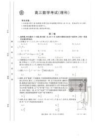 2022贵州省高三上学期8月联考试题数学（理）PDF版含解析