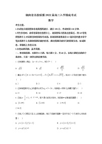 2022湖南省名校联盟高三上学期入学摸底考试数学试题含答案