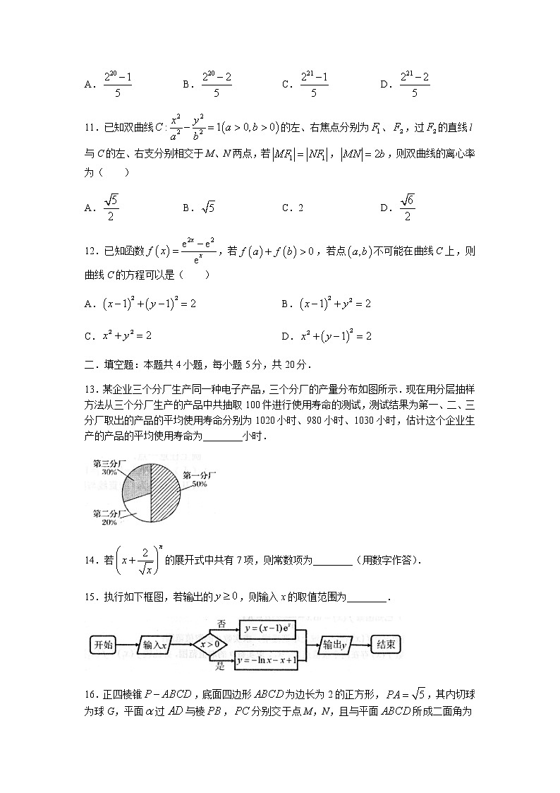 2022南昌高三上学期摸底考试数学（理）试题含答案第3页
