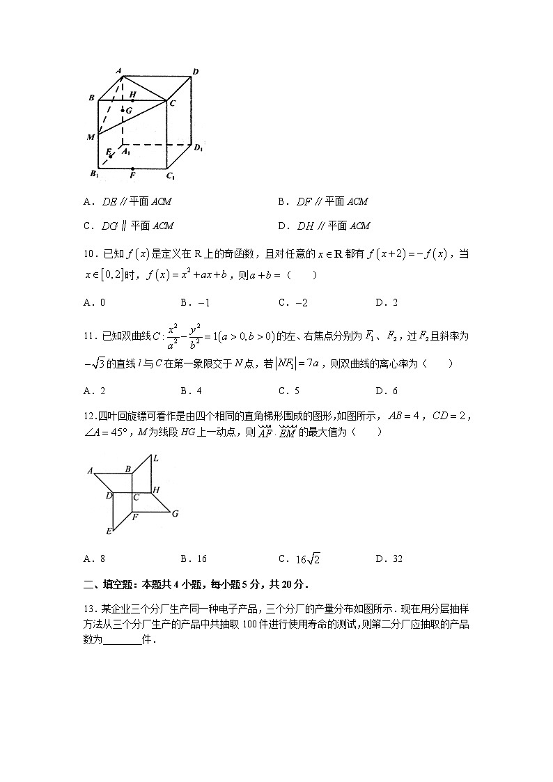 2022南昌高三上学期摸底考试数学（文）试题含答案第3页