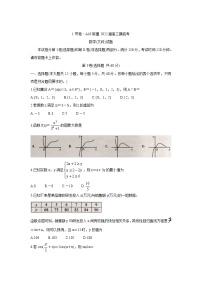 2022安徽省A10联盟高三上学期摸底考试数学（文）含答案