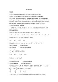 2022湖北省九师联盟高三上学期8月开学考（老高考）数学（理）含答案