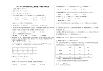 2022西宁海湖中学高三上学期开学考试数学（理科）试题含答案