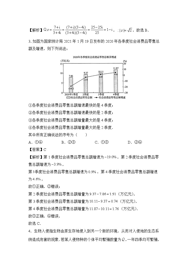 2022淮安车桥中学高三上学期入学调研（B）数学（文）试题含答案02