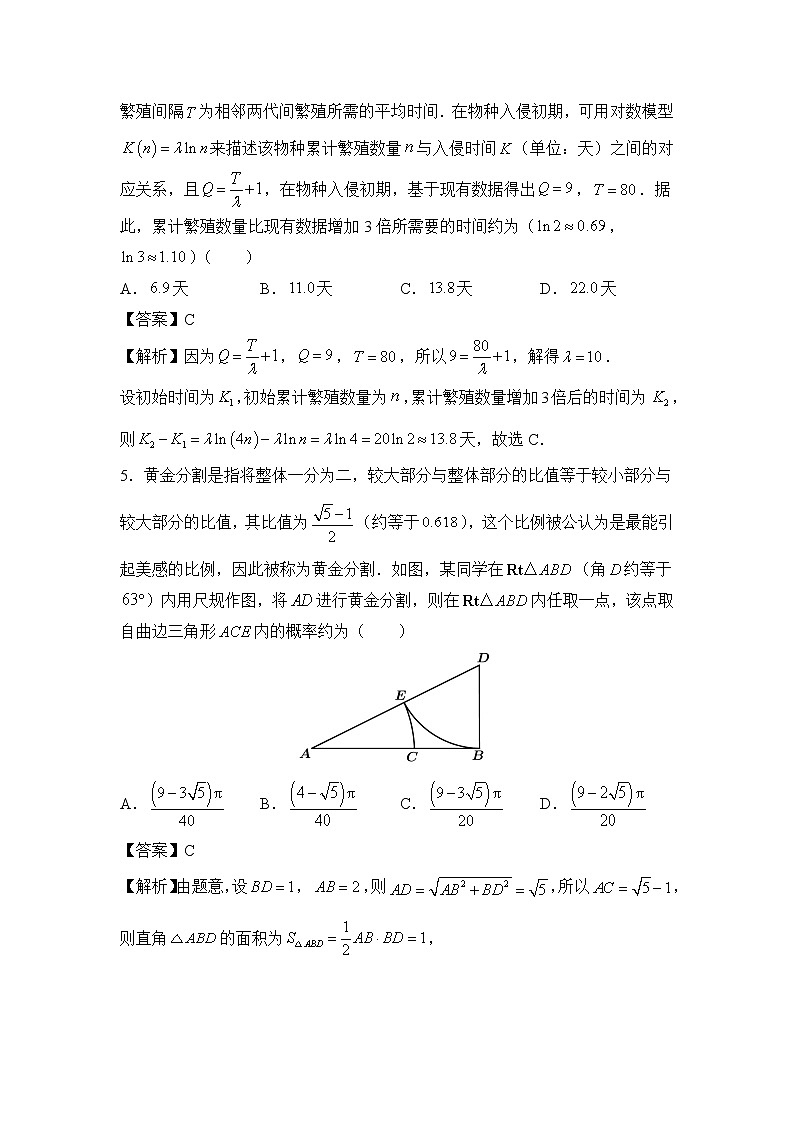 2022淮安车桥中学高三上学期入学调研（B）数学（文）试题含答案03
