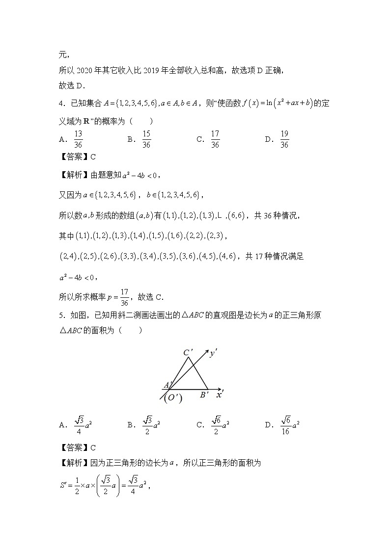 2022淮安车桥中学高三上学期入学调研（A）数学（文）试题含答案03