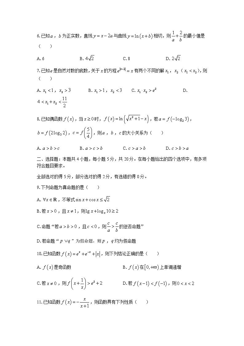 2022重庆市育才中学高三上学期8月高考适应性考试（二）数学试题含答案02
