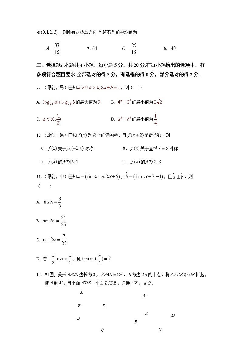 2022湖北省部分重点中学高三上学期新起点联考数学试题含答案第3页