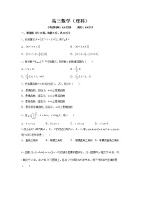 2022省双鸭山一中高三上学期开学考试数学（理）试题含答案