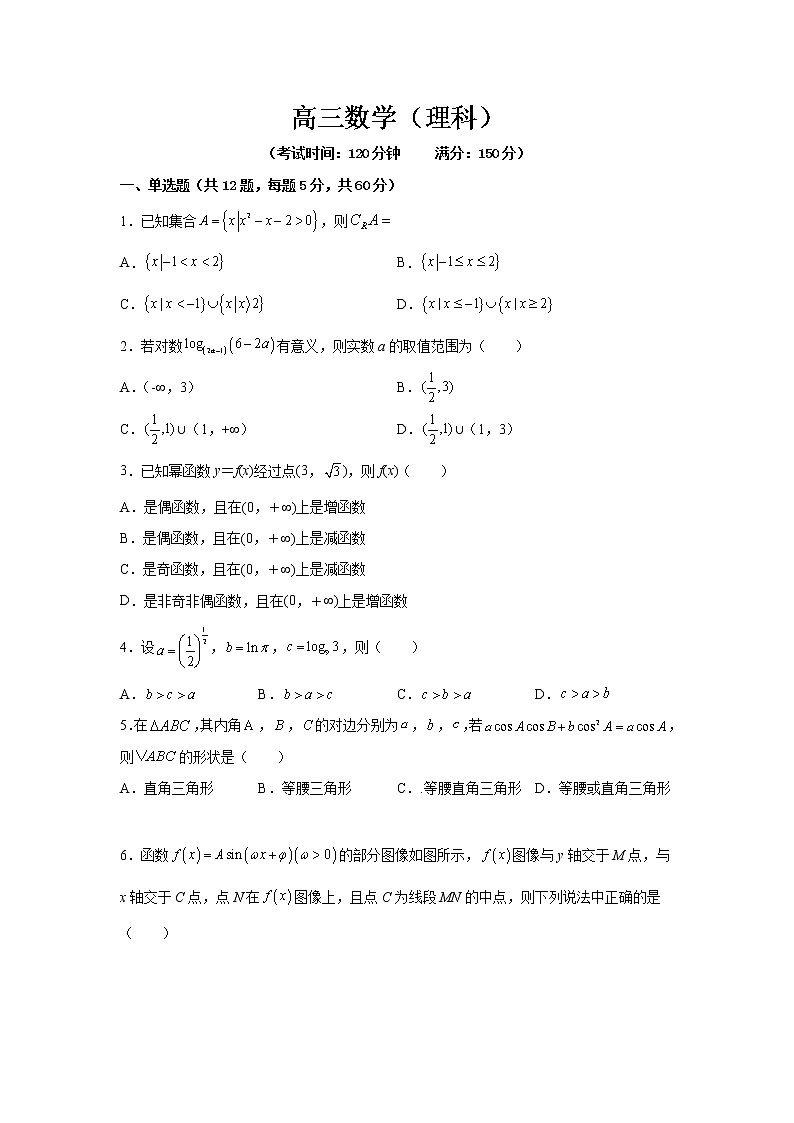 2022省双鸭山一中高三上学期开学考试数学（理）试题含答案第1页