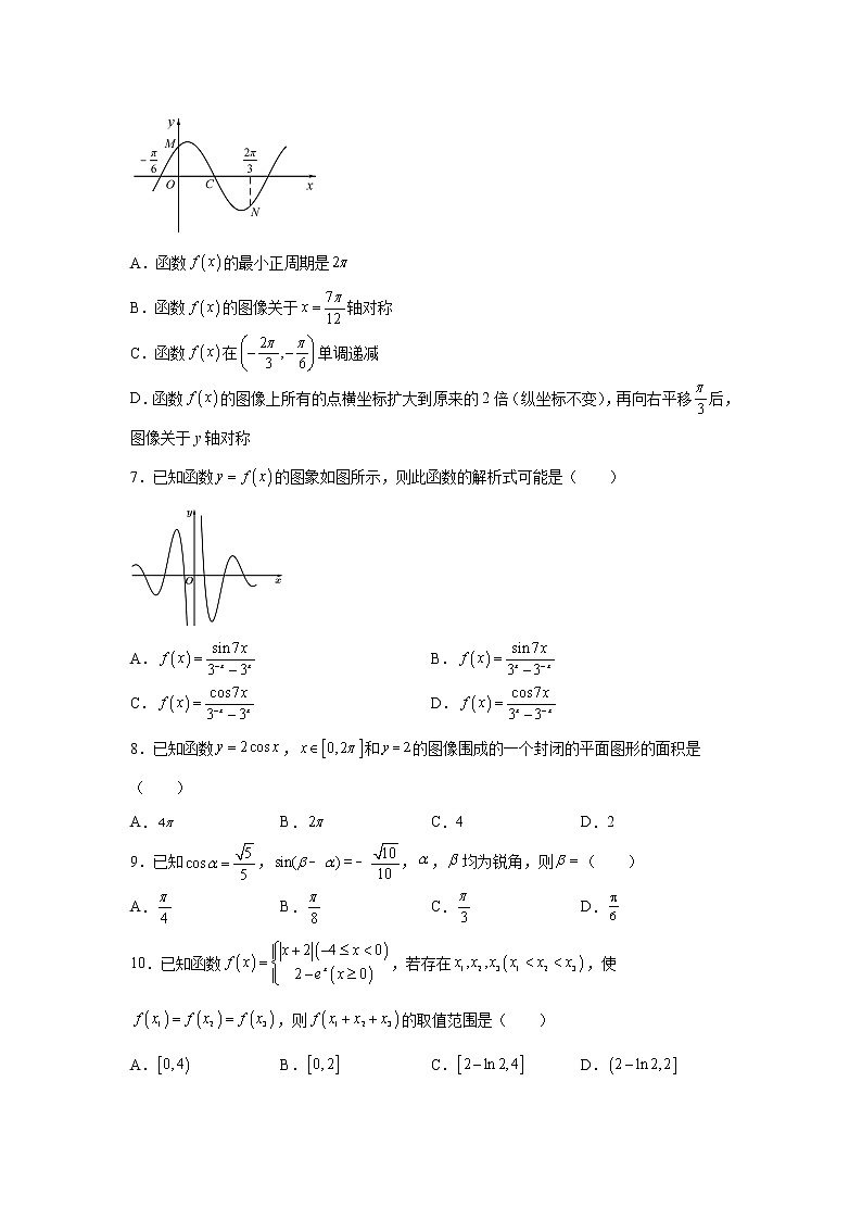 2022省双鸭山一中高三上学期开学考试数学（理）试题含答案第2页
