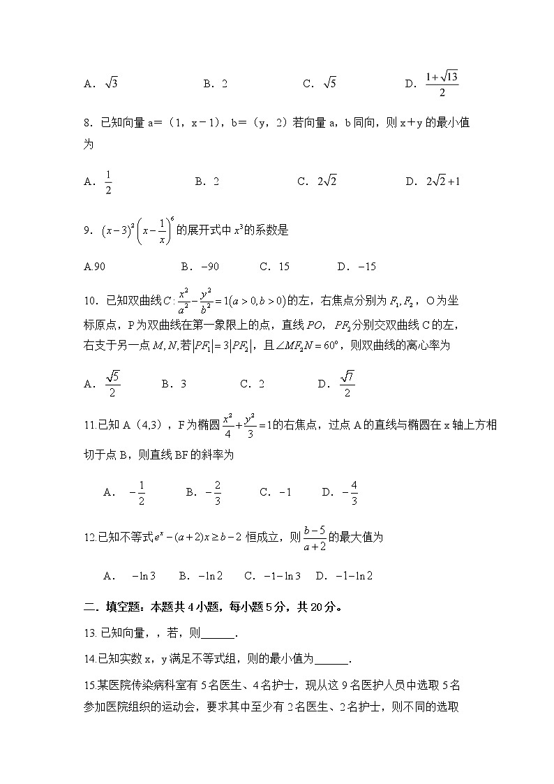 2022萍乡湘东中学高三上学期开学考试数学试题含答案第2页