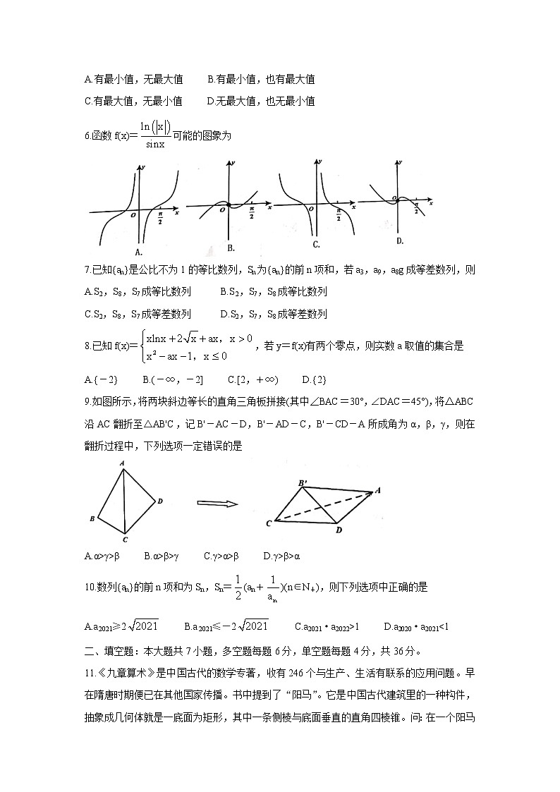 2022浙江省名校协作体高三上学期开学联考数学含答案 试卷02