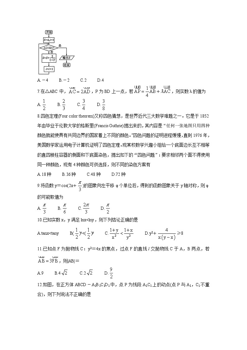 2022大同灵丘县高三上学期8月开学摸底联考数学（理）含答案 试卷02