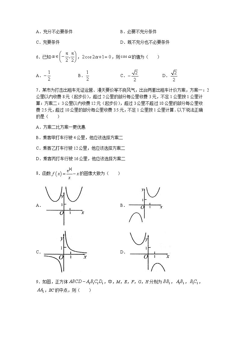 2022南昌高三上学期摸底考试数学（文）试题含答案第2页