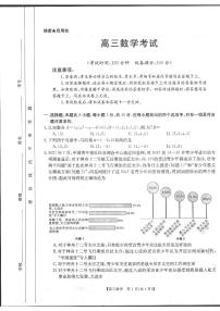 2022河北省高三上学期9月开学摸底联考数学试题扫描版含答案