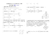 2022省大庆大庆实验中学高三上学期开学考试文科数学试题含答案