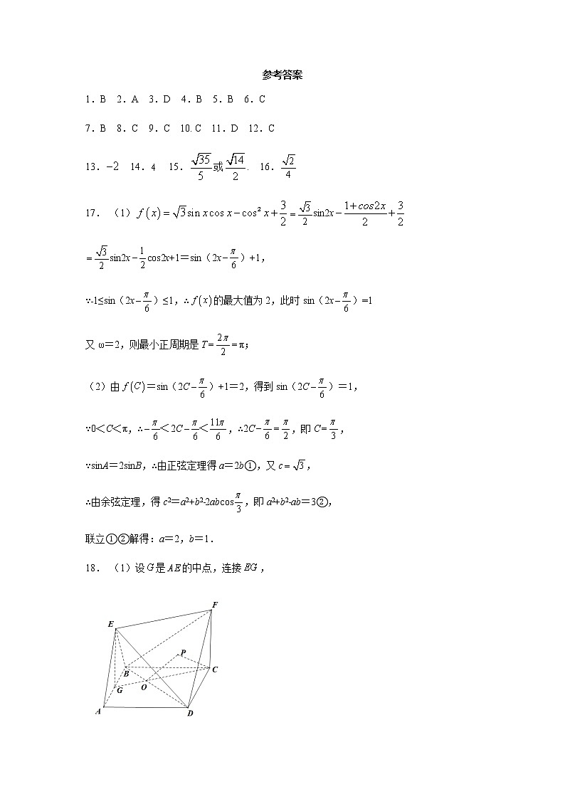 2022省大庆大庆实验中学高三上学期开学考试理科数学试题PDF版含答案01