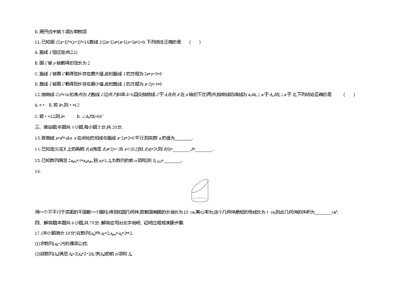 2022邯郸高三上学期开学摸底考试数学试题含答案03