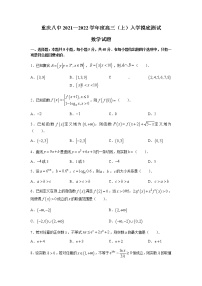 2022重庆市八中高三上学期8月入学摸底测试数学试题含答案