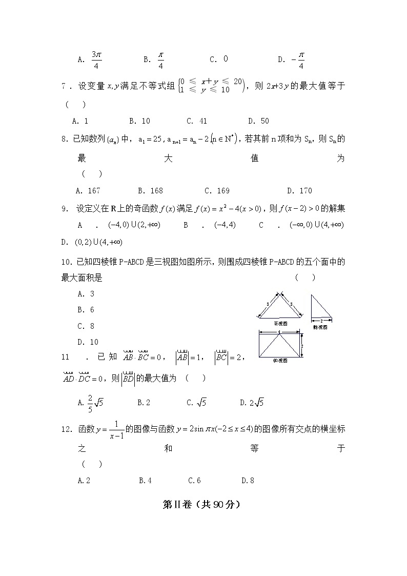 2022渭南尚德中学高三上学期第一次质量检测考试数学（理）试题含答案02