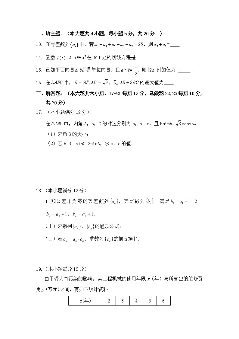 2022渭南尚德中学高三上学期第一次质量检测考试数学（理）试题含答案03