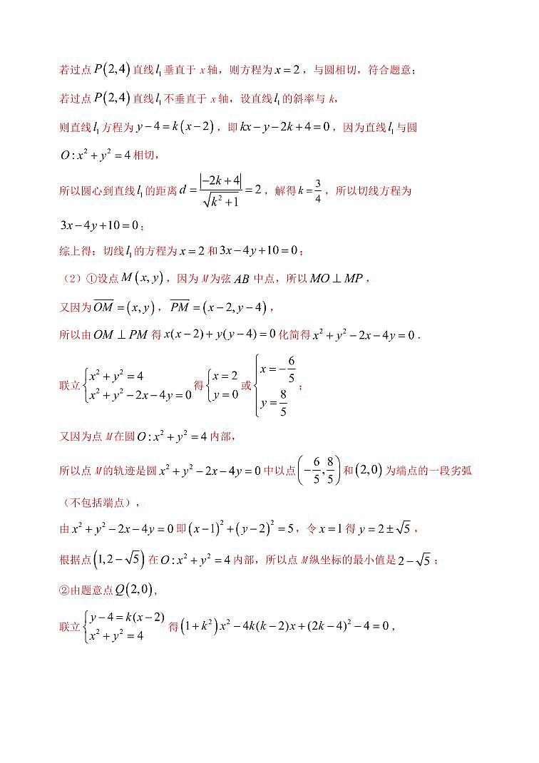 2022届高三入学考试试卷 答案第2页