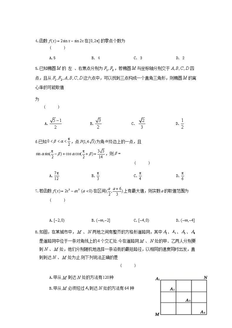 2022届高三入学考试试卷第2页