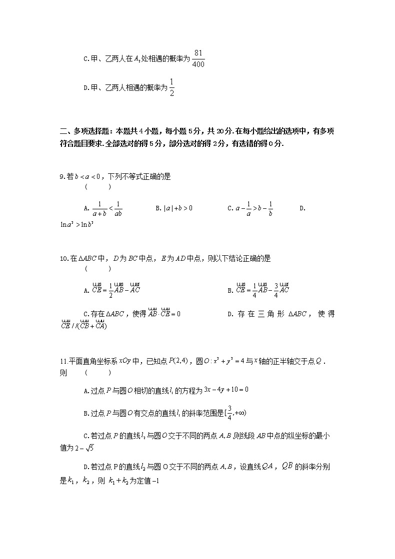 2022届高三入学考试试卷第3页