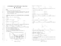 2022江西省赣抚吉名校高三上学期8月联合考试数学（文）PDF版含解析