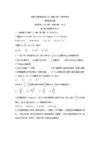 2022安徽省六校教育研究会高三上学期8月第一次素质测试数学（理）含答案