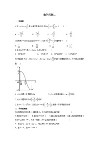 2022秦皇岛青龙满族自治县一中高三上学期周测二数学试题含答案