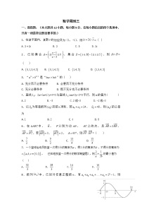 2022秦皇岛青龙满族自治县一中高三上学期周测三数学试题含答案