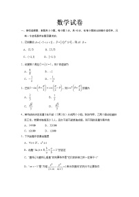2022秦皇岛青龙满族自治县一中高三上学期周测四数学试题含答案