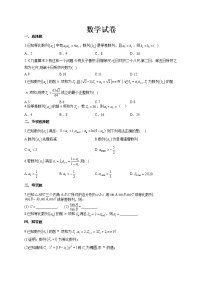 2022秦皇岛青龙满族自治县一中高三上学期周测五数学试题含答案