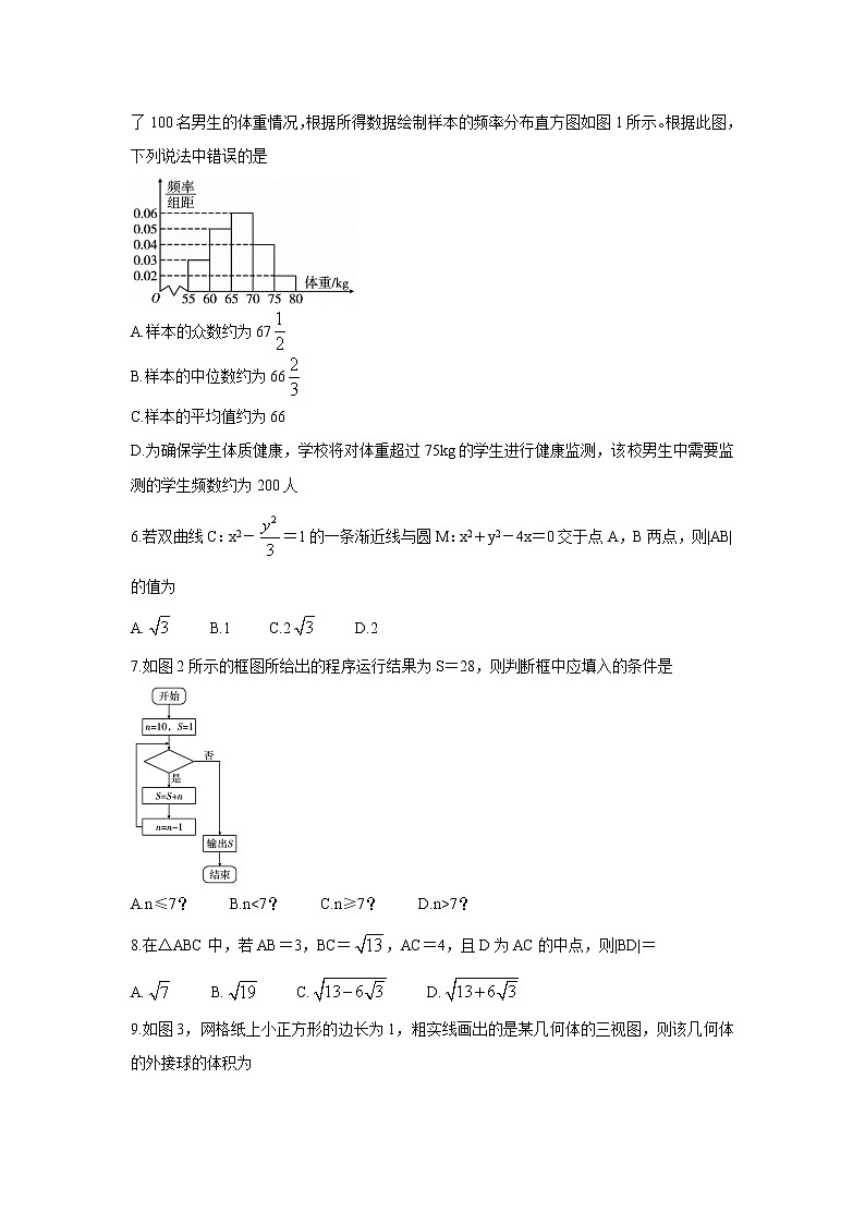 2022贵阳五校高三上学期8月联合考试（一）数学（理）含答案第2页