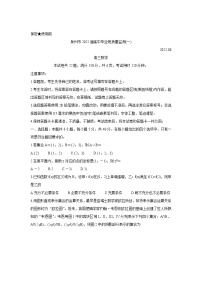 2022泉州高三上学期8月高中毕业班质量监测（一）数学含答案