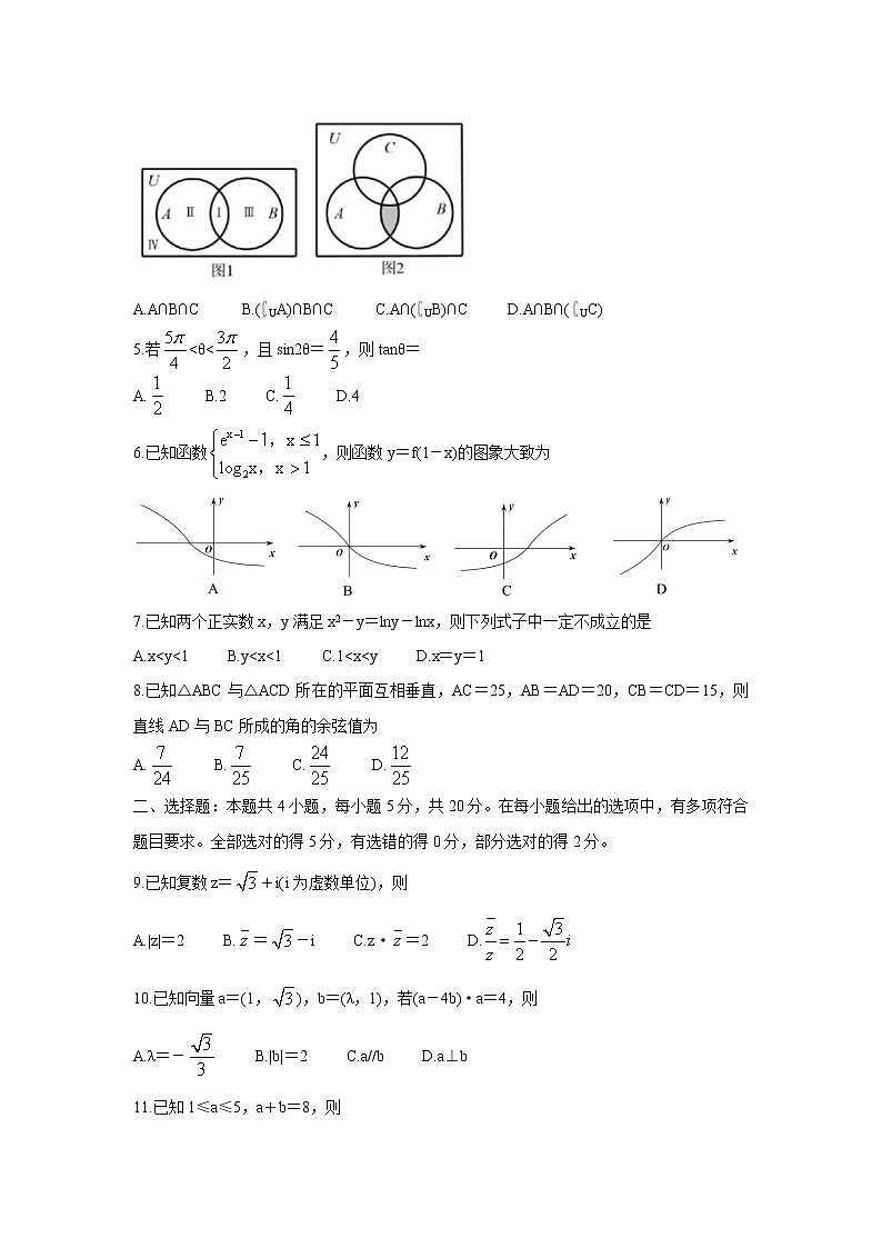 2022泉州高三上学期8月高中毕业班质量监测（一）数学含答案第2页
