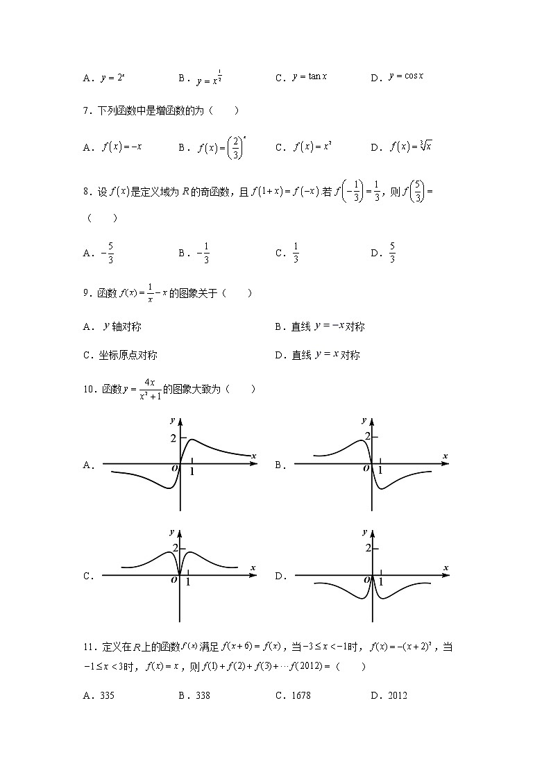 2022省大庆中学高三上学期开学考试数学（理）试题含答案02