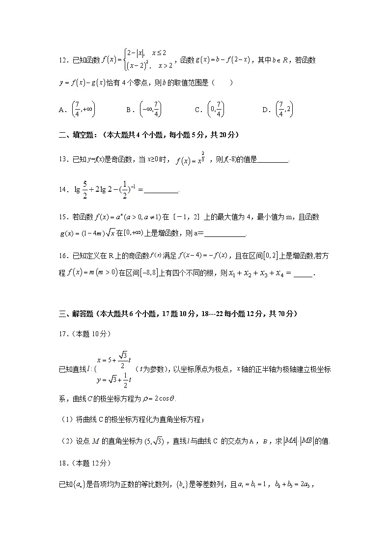 2022省大庆中学高三上学期开学考试数学（理）试题含答案03