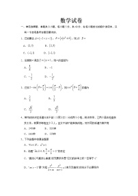 2022秦皇岛青龙县高中高三上学期8月测试数学试题含答案