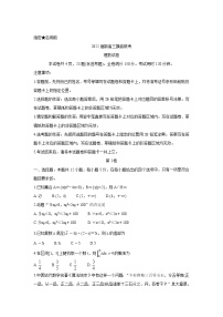 2022河南省部分名校高三上学期8月摸底联考数学（理）含答案