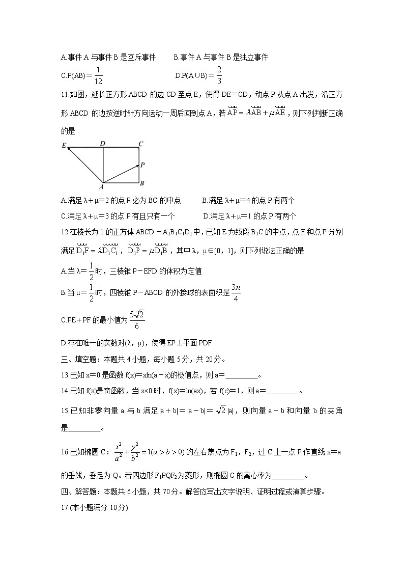 2021广东省新高考普通高中联合质量测评新高三省级摸底考试数学含解析03