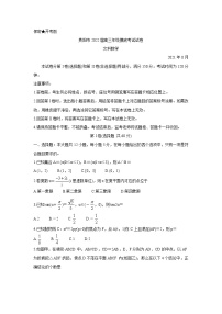 2022贵阳高三上学期8月摸底考试数学（文）含答案