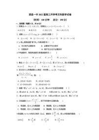 2022安徽省泗县一中高三上学期开学考试数学（文）试题PDF版含答案